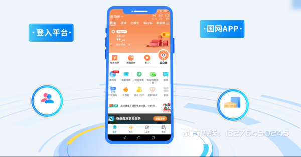 二道区电力供需平台MG动画制作_电力系统可视化动画设计_智慧电网数字化宣传动画_电网科普动画_